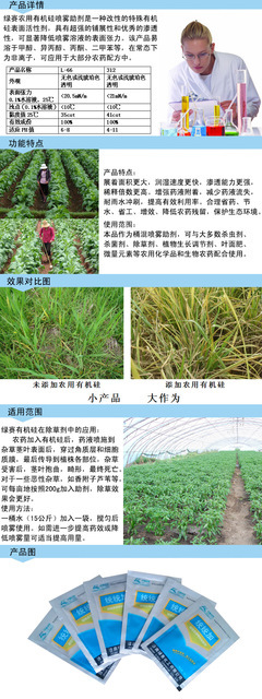 批发采购润湿、渗透剂-厂家 直销 苗木除草剂 农药杀虫剂 专用 农用有机硅批发采.